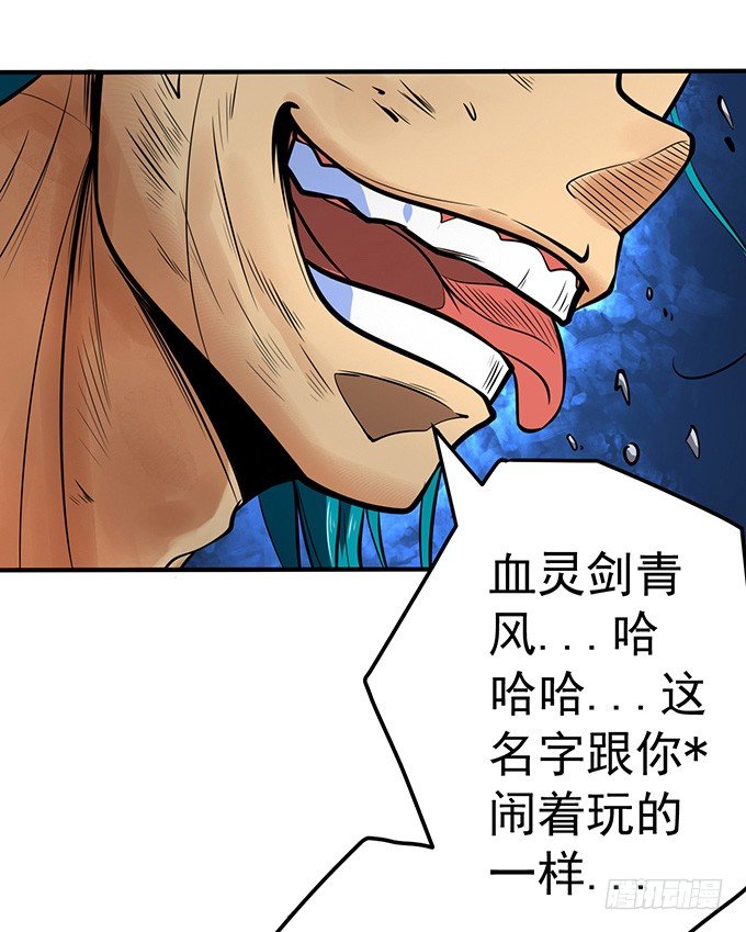 《悬坛之剑》爆裂的剑气（1） 第7页