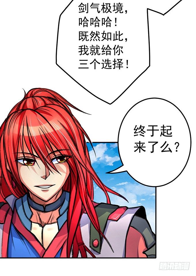 《悬坛之剑》爆裂的剑气（1） 第8页