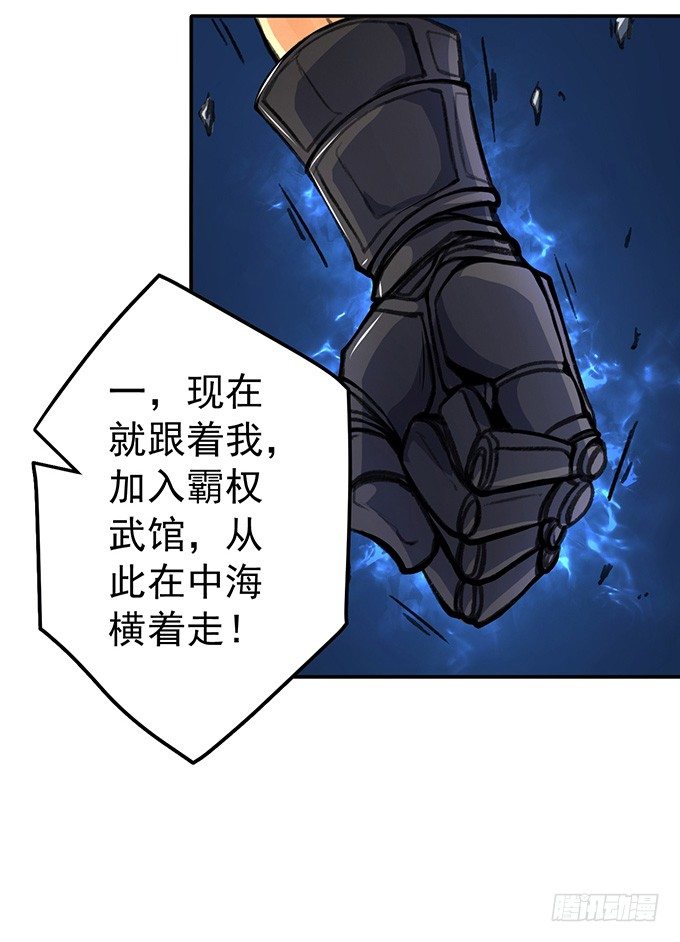 《悬坛之剑》爆裂的剑气（1） 第9页