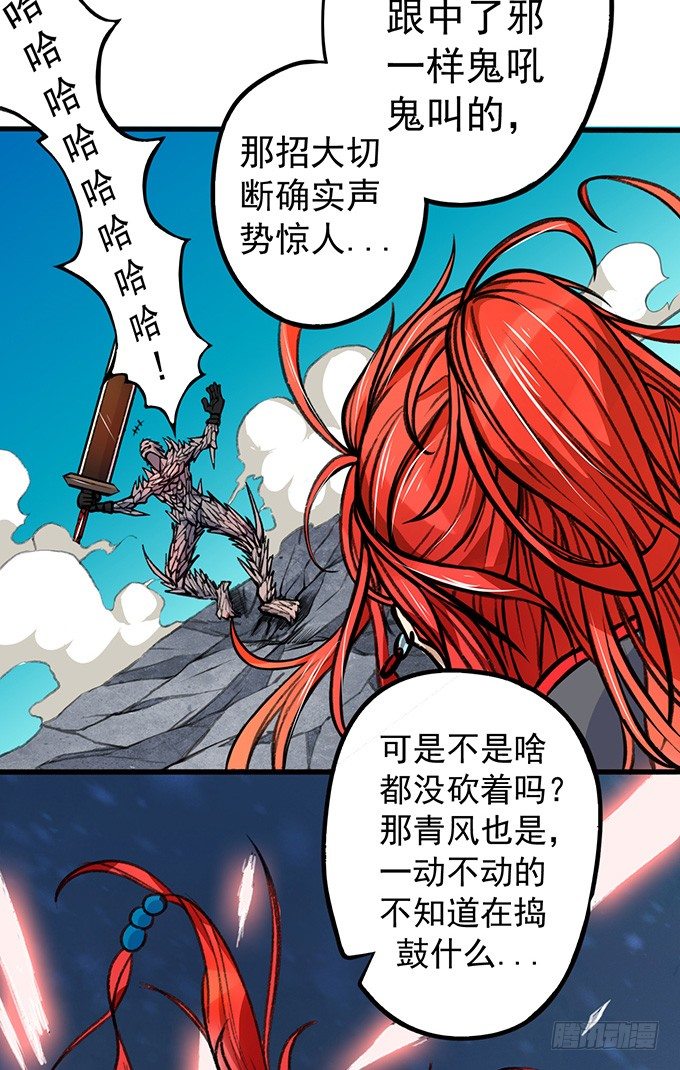 《悬坛之剑》世俗之上（1） 第11页