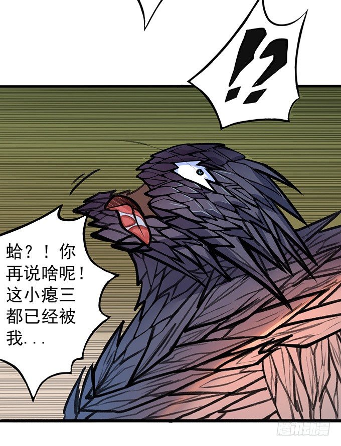 《悬坛之剑》世俗之上（1） 第15页