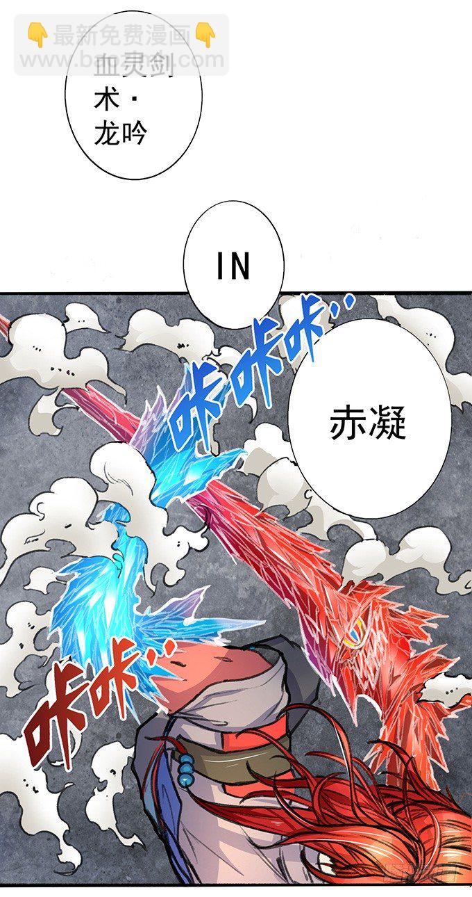 《悬坛之剑》世俗之上（1） 第16页