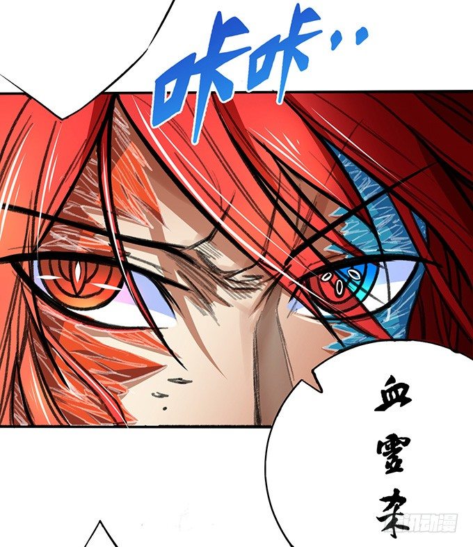 《悬坛之剑》世俗之上（1） 第18页