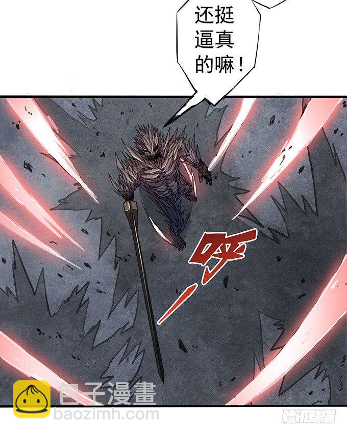 《悬坛之剑》世俗之上（1） 第21页