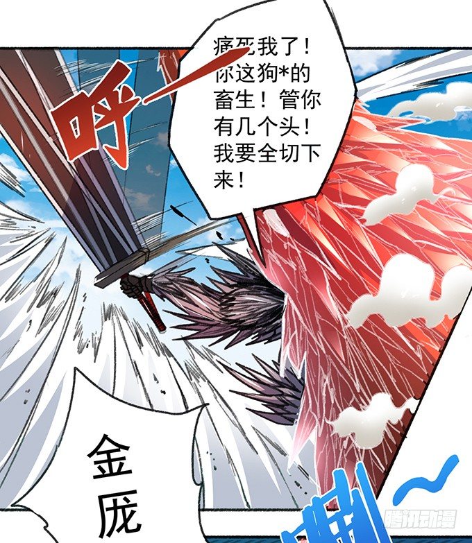 《悬坛之剑》世俗之上（1） 第26页