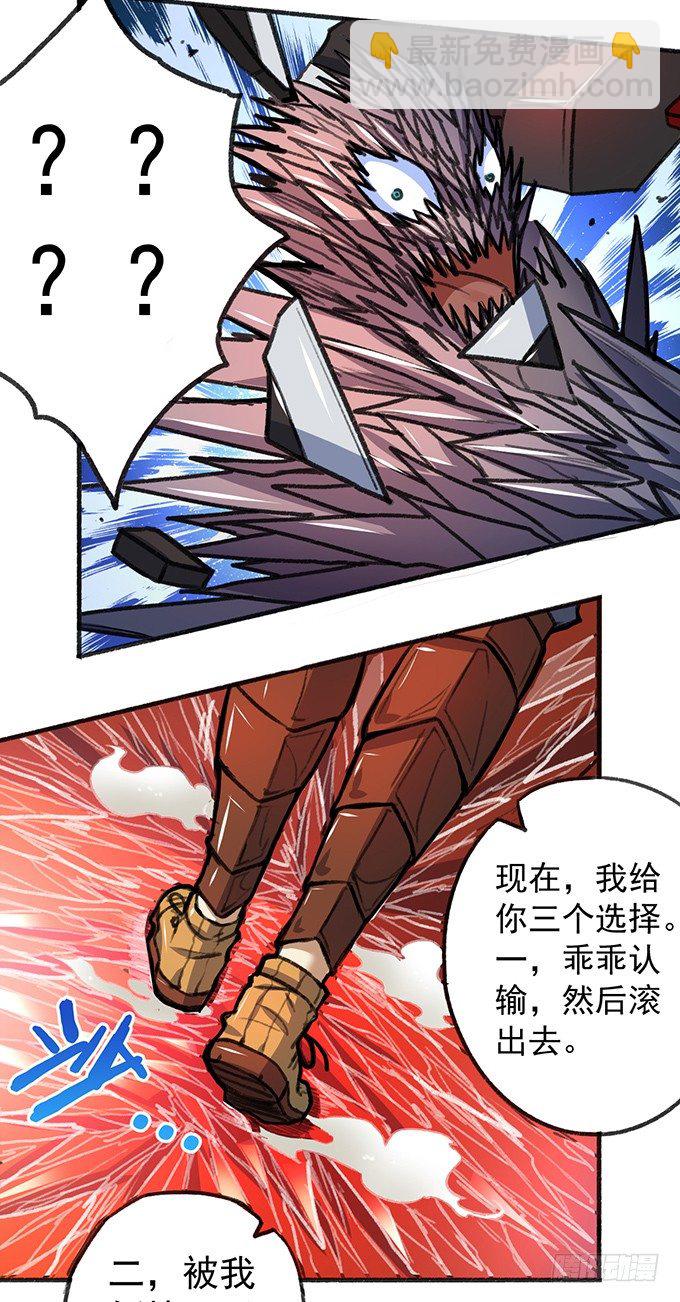 《悬坛之剑》世俗之上（1） 第29页