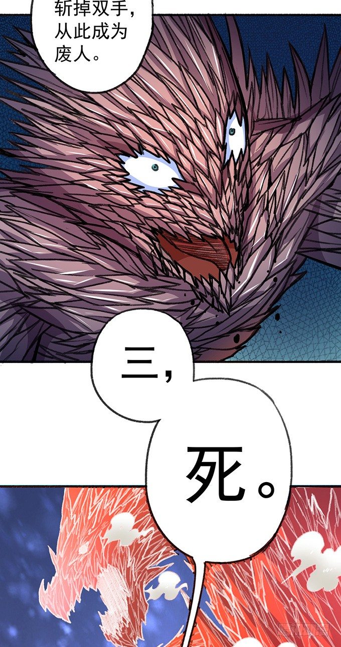 《悬坛之剑》世俗之上（1） 第30页