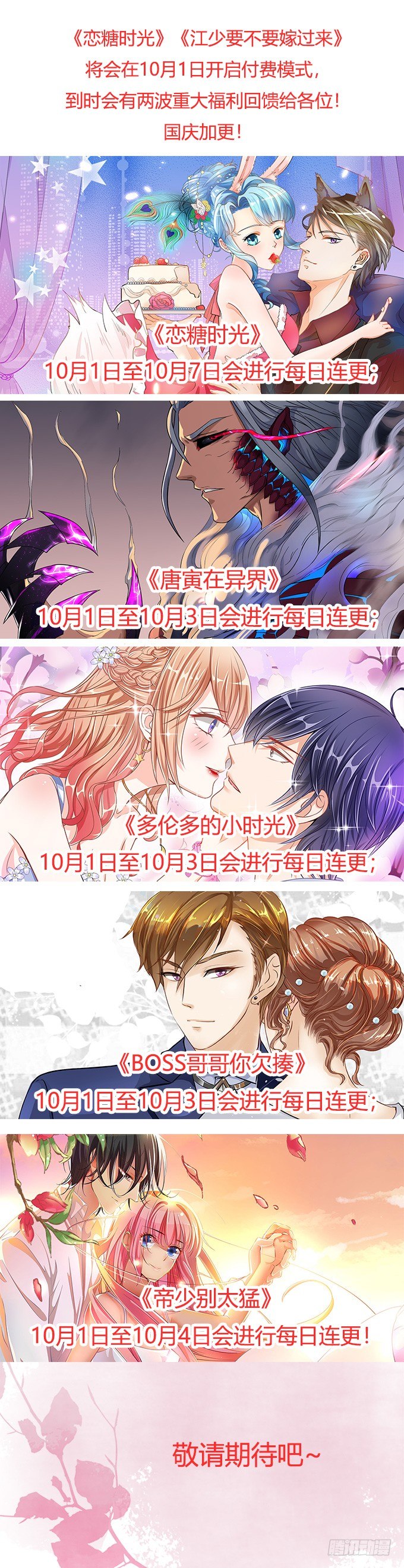 《悬坛之剑》世俗之上（1） 第32页