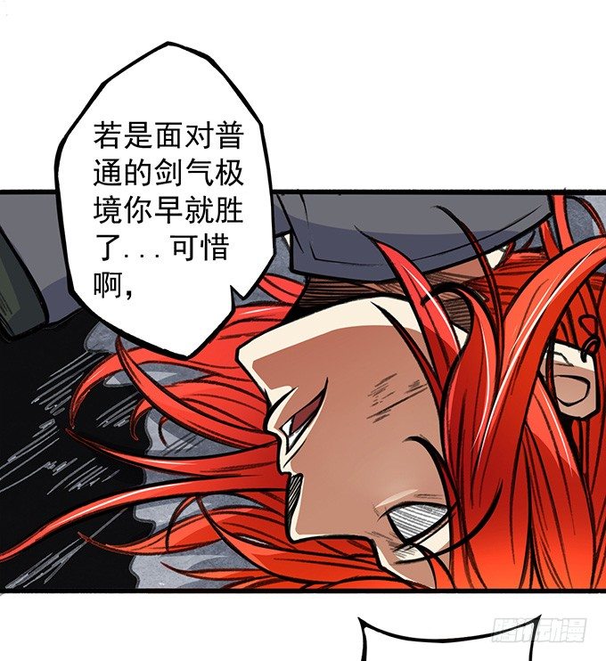 《悬坛之剑》世俗之上（1） 第7页