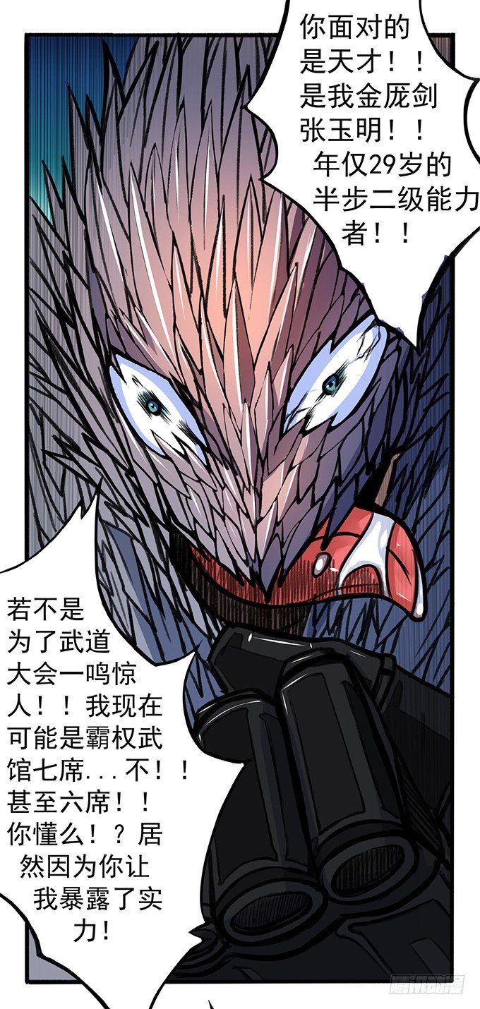 《悬坛之剑》世俗之上（1） 第8页