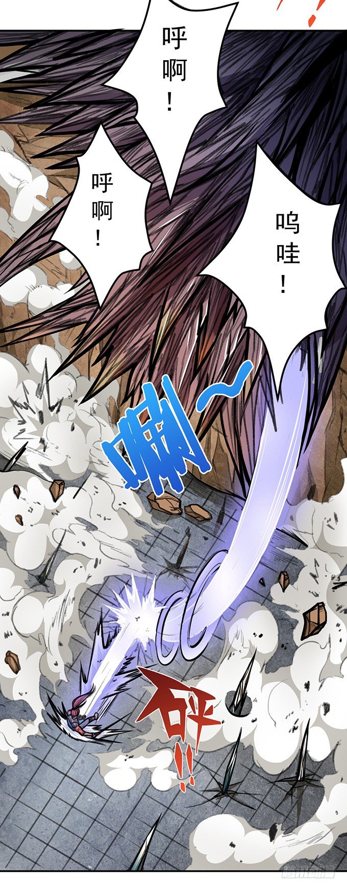 《悬坛之剑》爆裂的剑气（3） 第10页