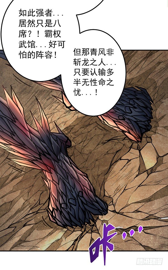 《悬坛之剑》爆裂的剑气（3） 第16页
