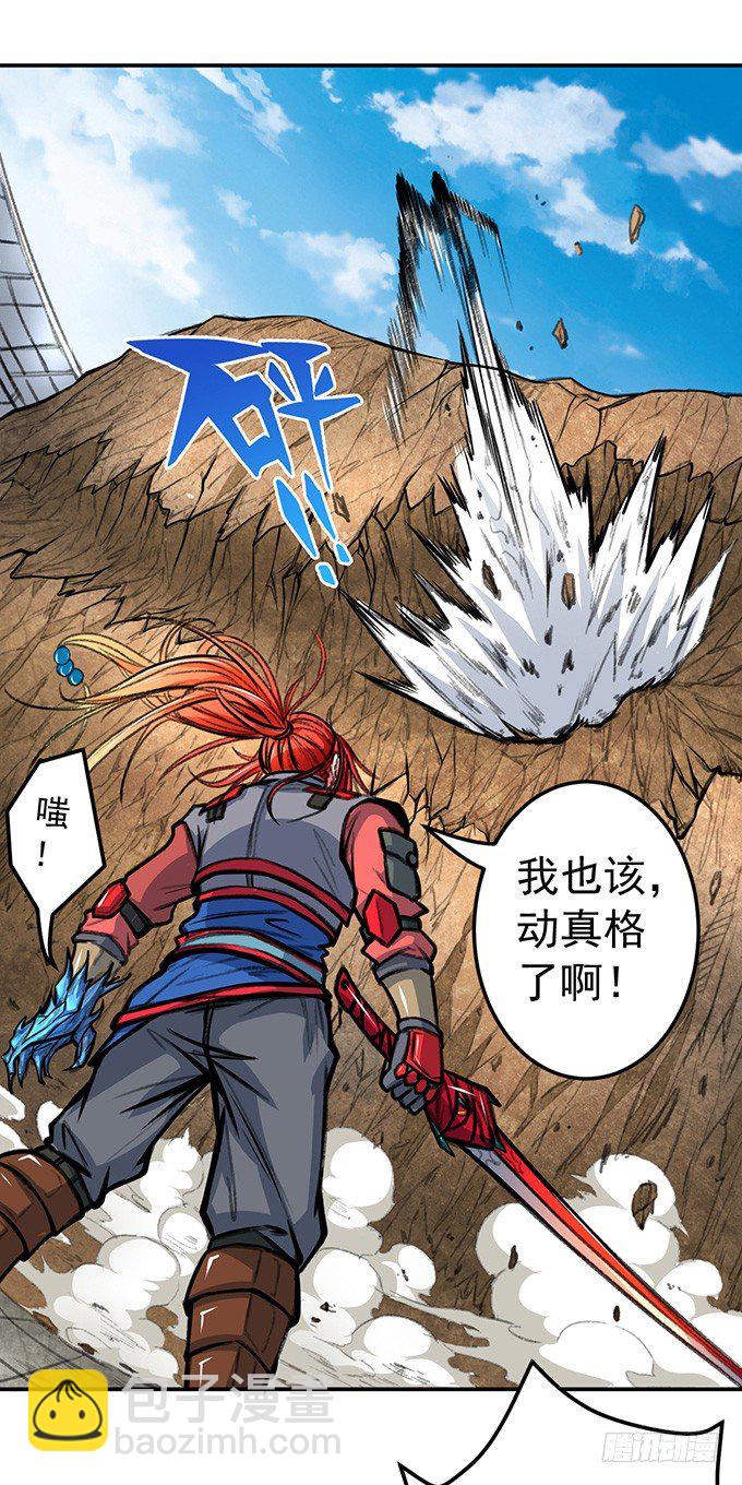 《悬坛之剑》爆裂的剑气（3） 第17页
