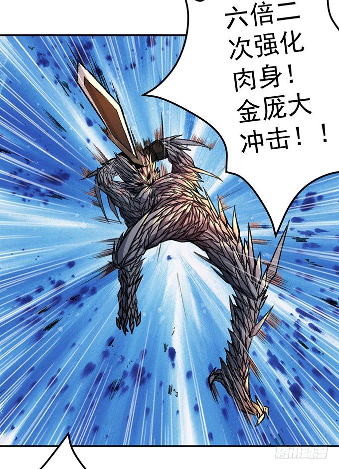 《悬坛之剑》爆裂的剑气（3） 第18页
