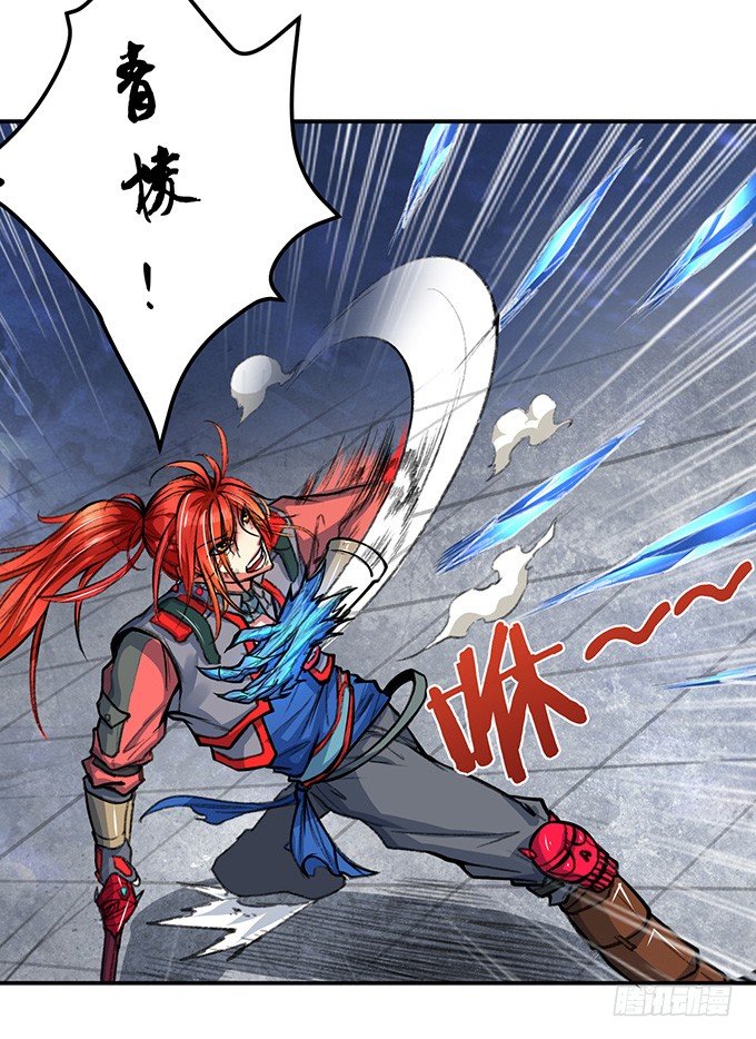 《悬坛之剑》爆裂的剑气（3） 第19页
