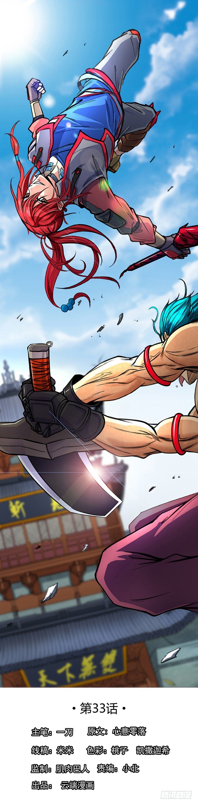 《悬坛之剑》爆裂的剑气（3） 第1页