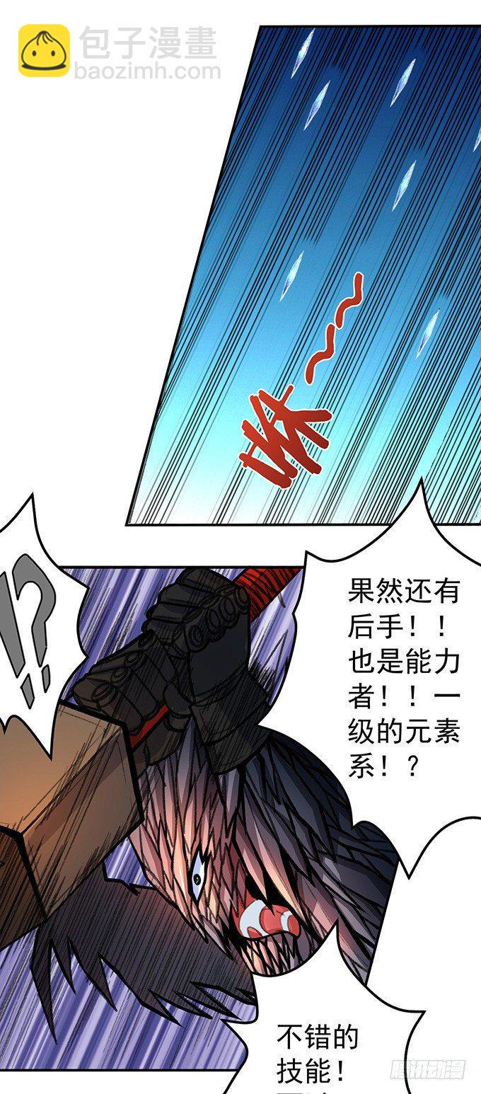 《悬坛之剑》爆裂的剑气（3） 第20页