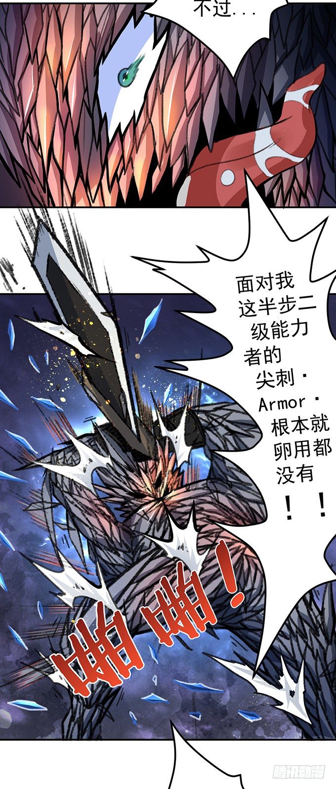 《悬坛之剑》爆裂的剑气（3） 第21页