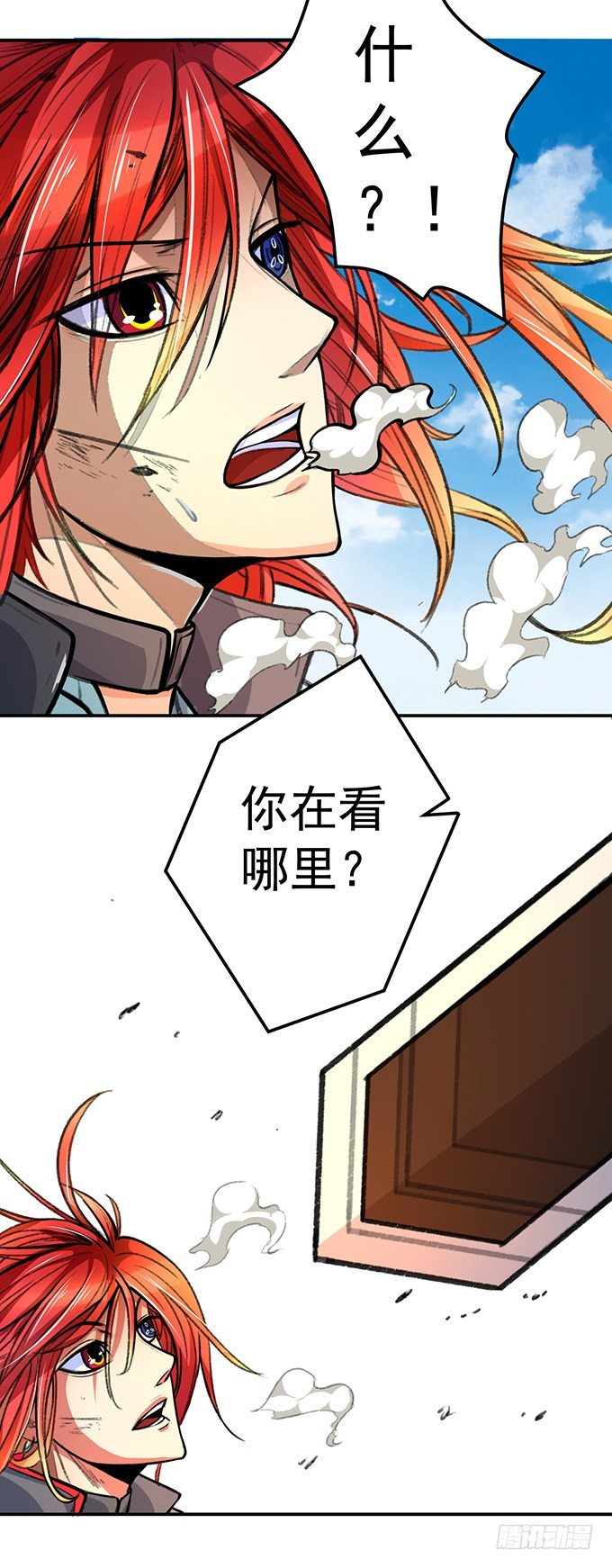 《悬坛之剑》爆裂的剑气（3） 第22页