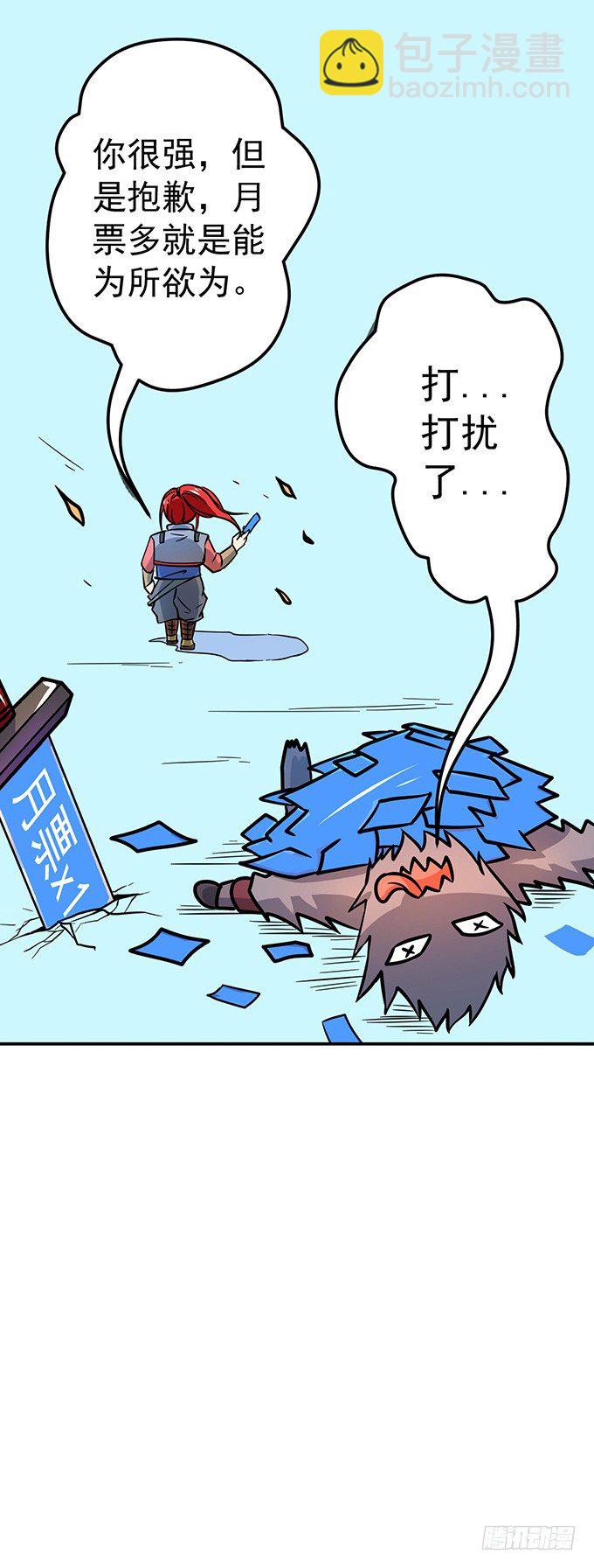 《悬坛之剑》爆裂的剑气（3） 第31页