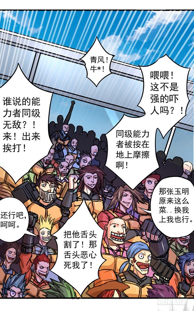 《悬坛之剑》爆裂的剑气（3） 第5页