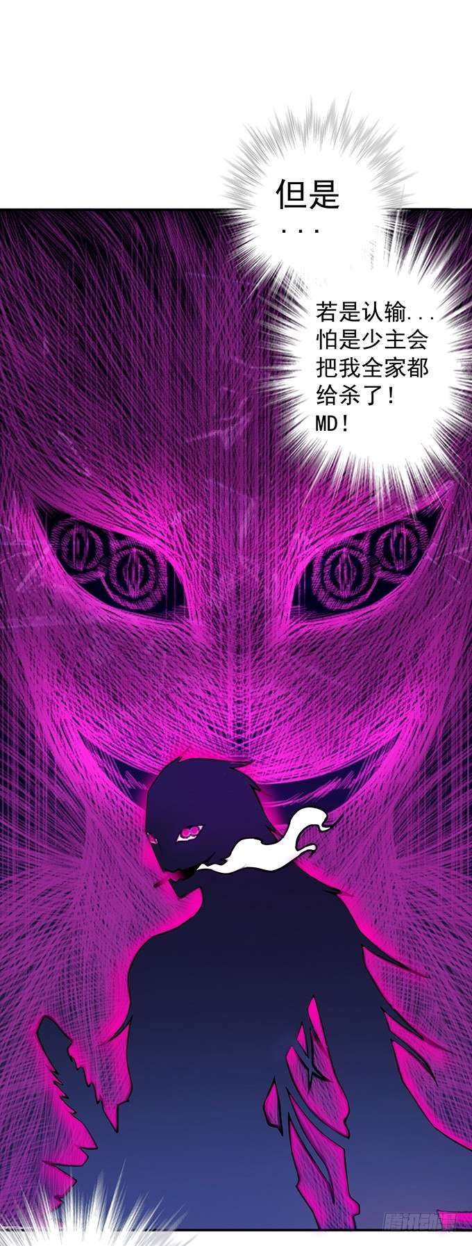 《悬坛之剑》爆裂的剑气（3） 第7页