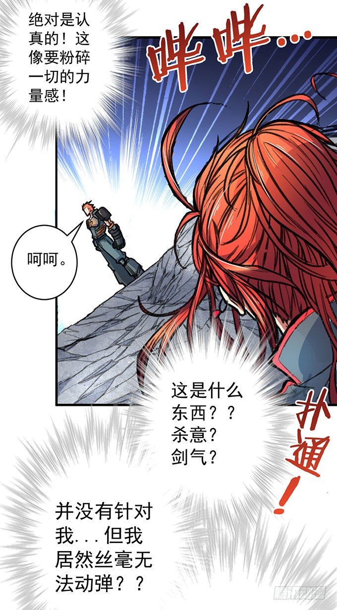 《悬坛之剑》世俗之上（3） 第10页