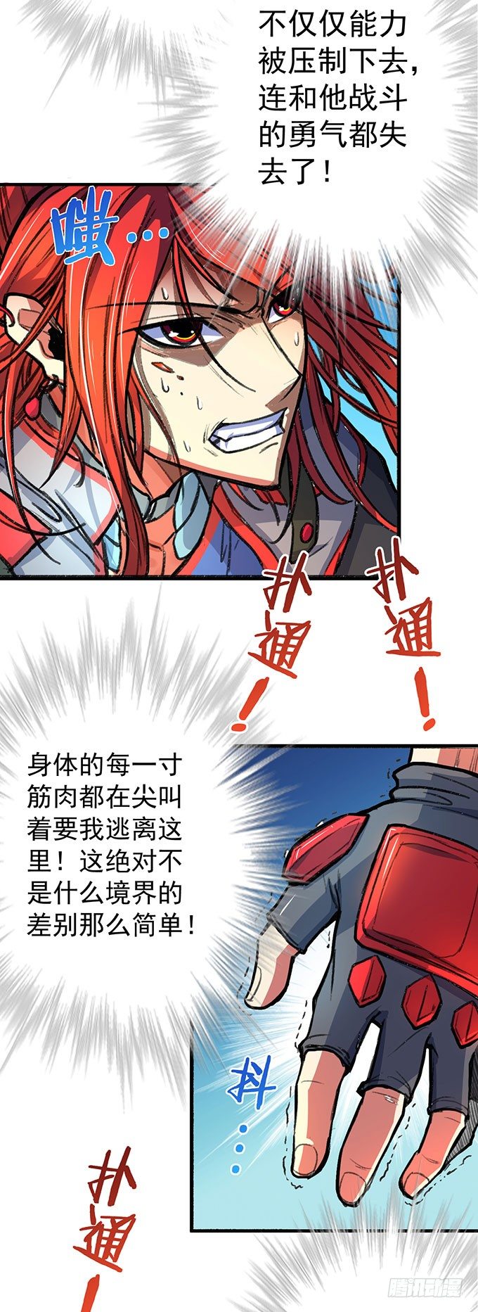 《悬坛之剑》世俗之上（3） 第11页