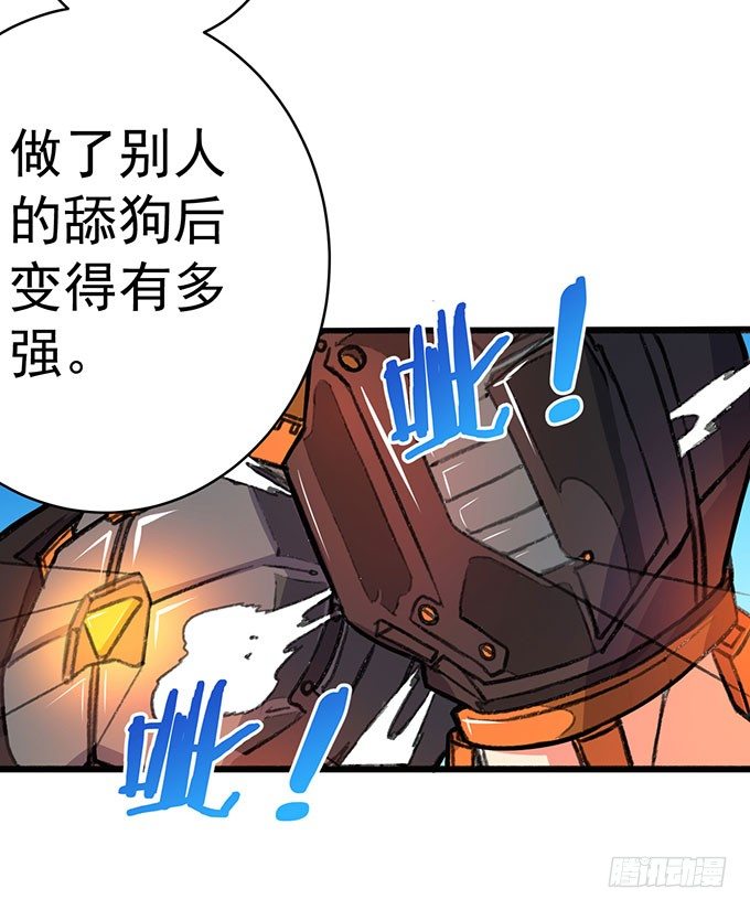 《悬坛之剑》世俗之上（3） 第13页