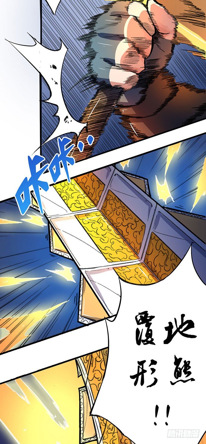 《悬坛之剑》世俗之上（3） 第16页