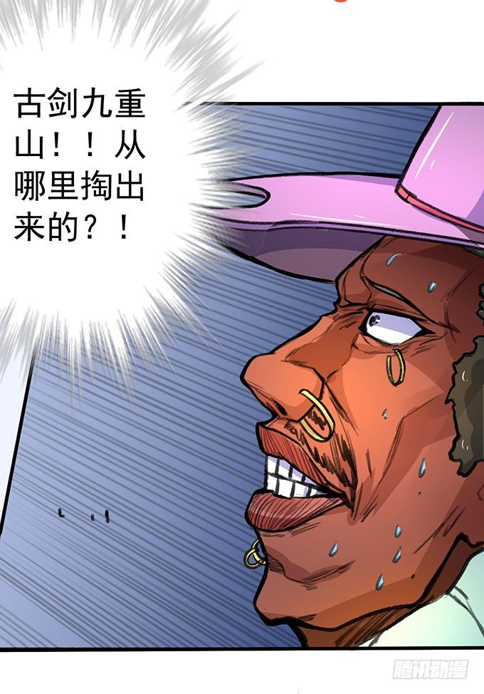 《悬坛之剑》世俗之上（3） 第18页