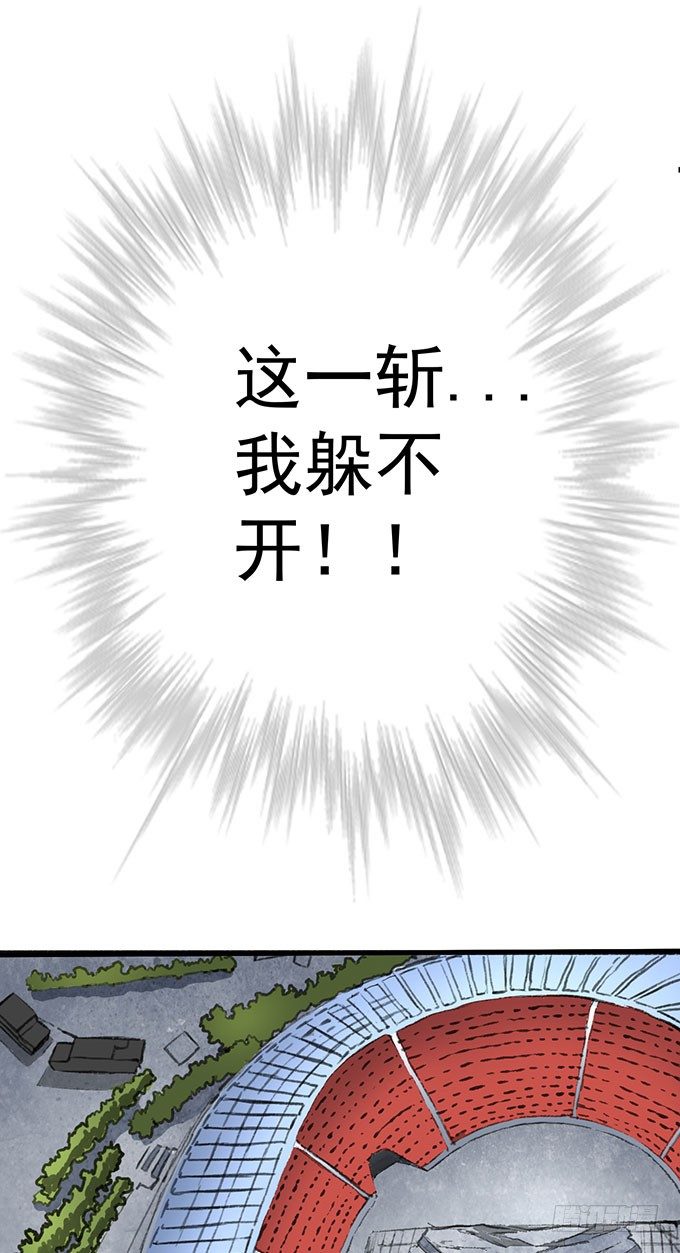 《悬坛之剑》世俗之上（3） 第19页