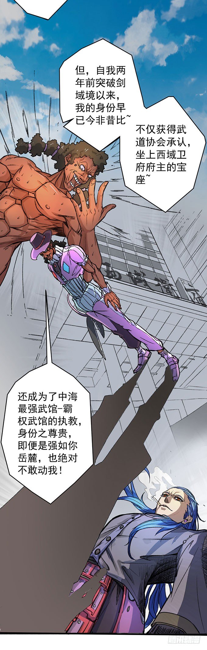 《悬坛之剑》世俗之上（3） 第4页