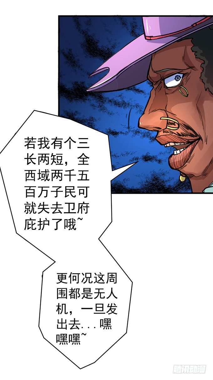 《悬坛之剑》世俗之上（3） 第5页