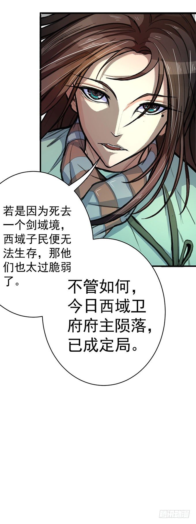 《悬坛之剑》世俗之上（3） 第8页