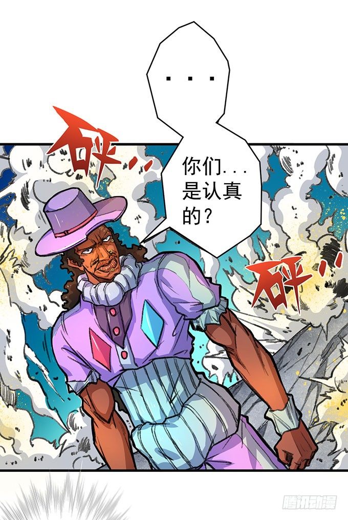 《悬坛之剑》世俗之上（3） 第9页