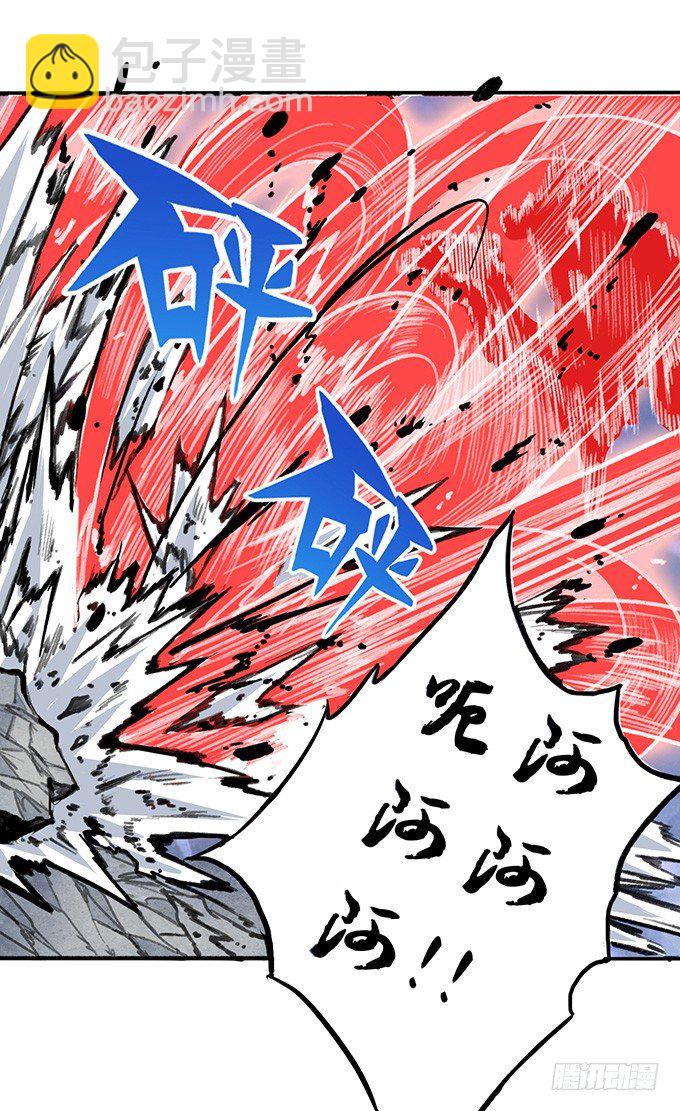 《悬坛之剑》世俗之上（2） 第10页