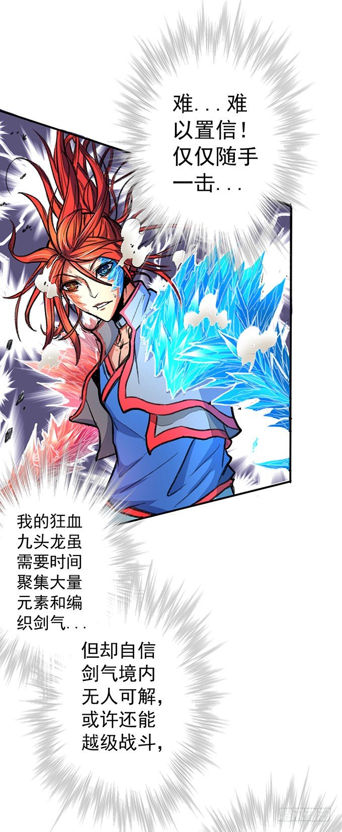《悬坛之剑》世俗之上（2） 第16页