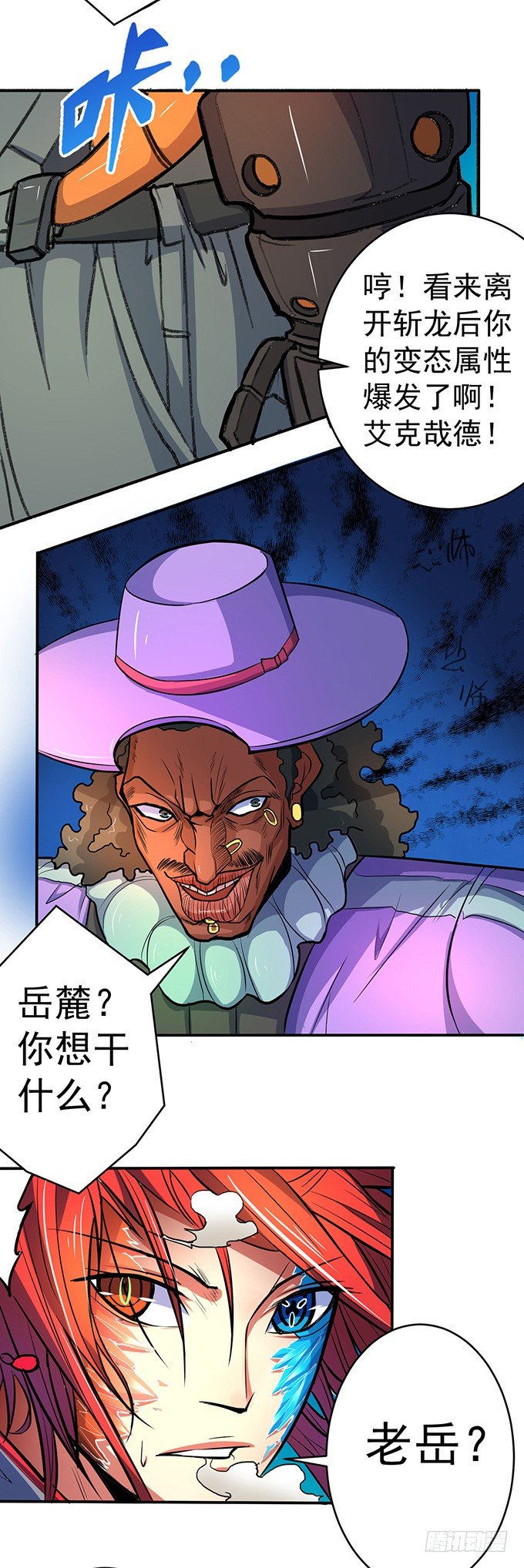 《悬坛之剑》世俗之上（2） 第19页