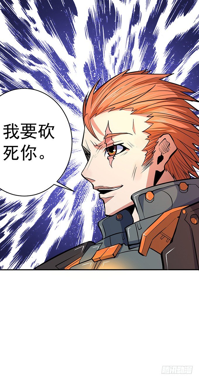 《悬坛之剑》世俗之上（2） 第21页