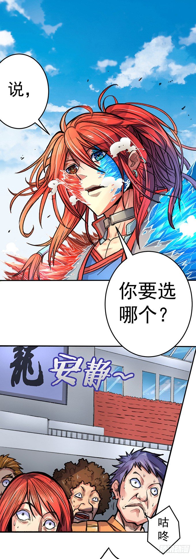 《悬坛之剑》世俗之上（2） 第2页