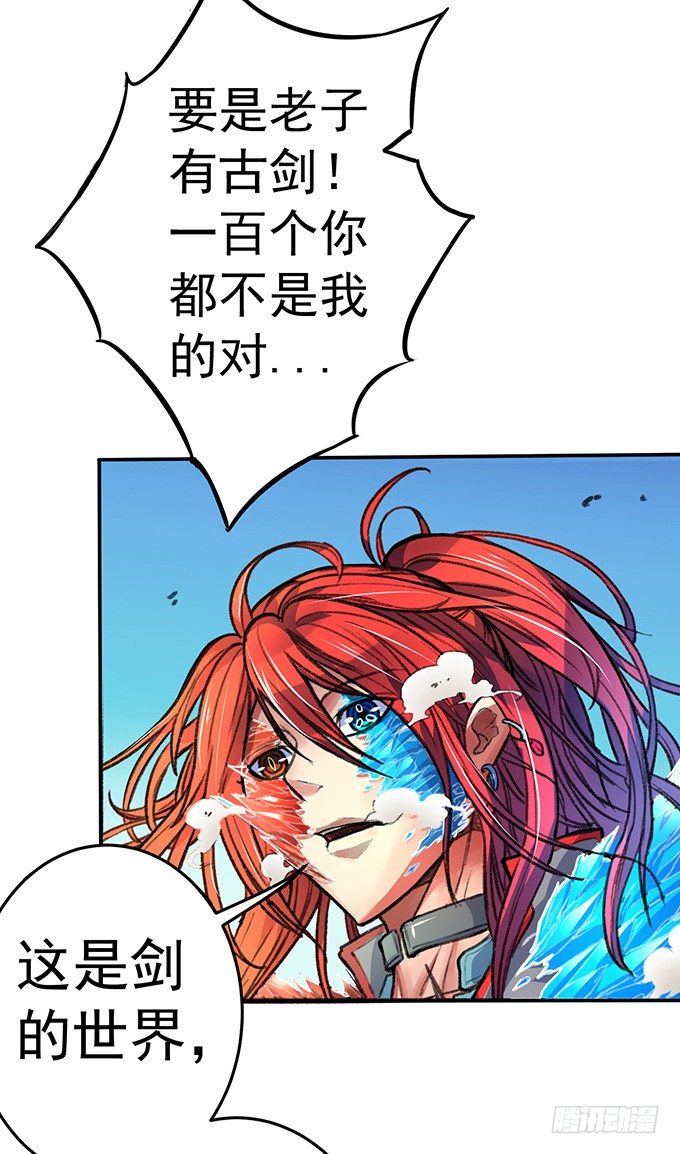 《悬坛之剑》世俗之上（2） 第5页
