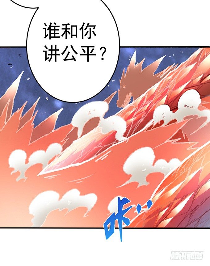 《悬坛之剑》世俗之上（2） 第6页