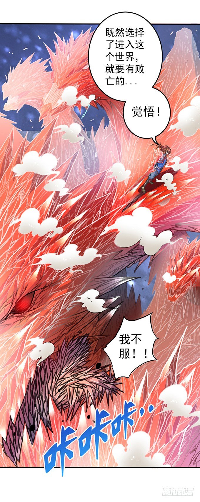 《悬坛之剑》世俗之上（2） 第7页