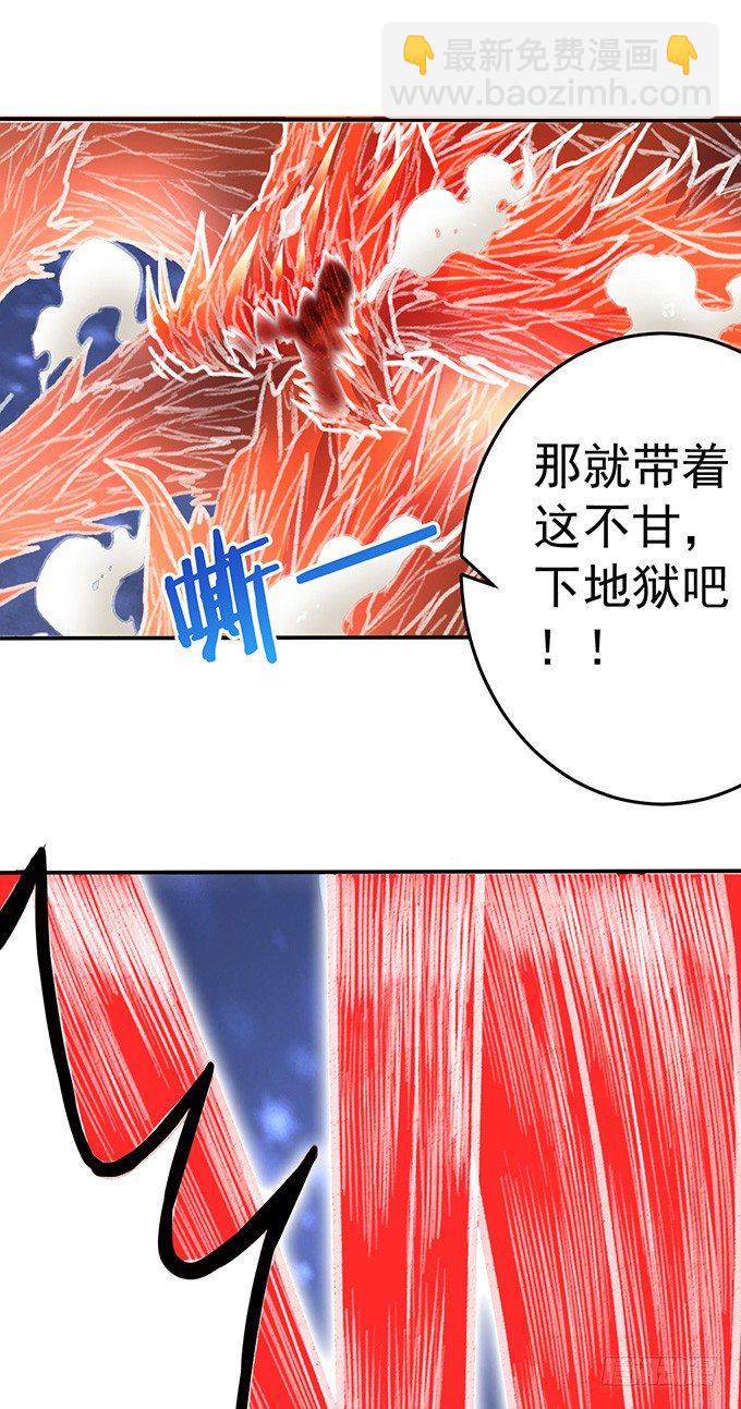 《悬坛之剑》世俗之上（2） 第8页