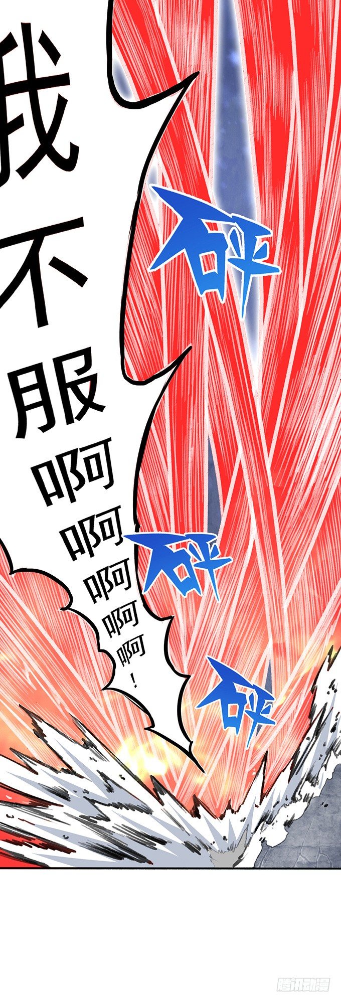 《悬坛之剑》世俗之上（2） 第9页