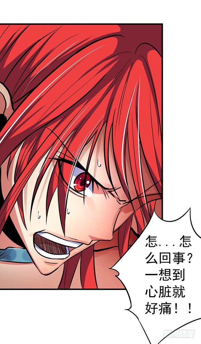《悬坛之剑》誓言（1） 第11页