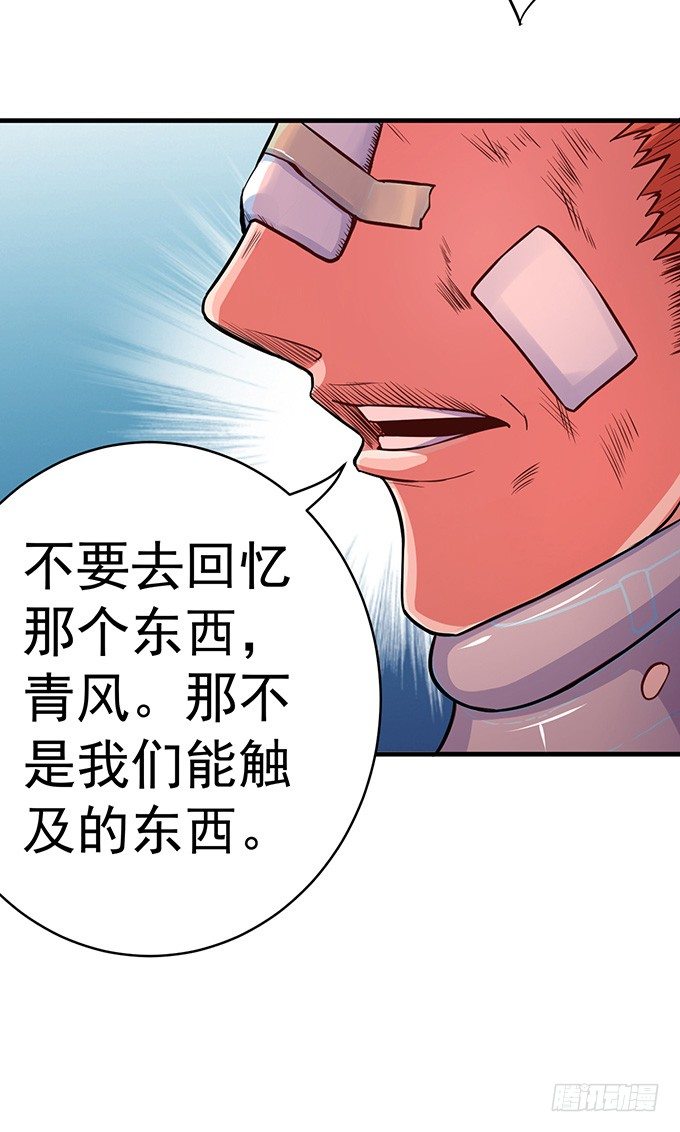 《悬坛之剑》誓言（1） 第12页