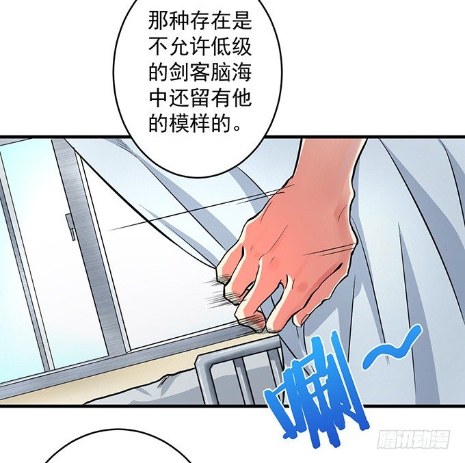 《悬坛之剑》誓言（1） 第14页