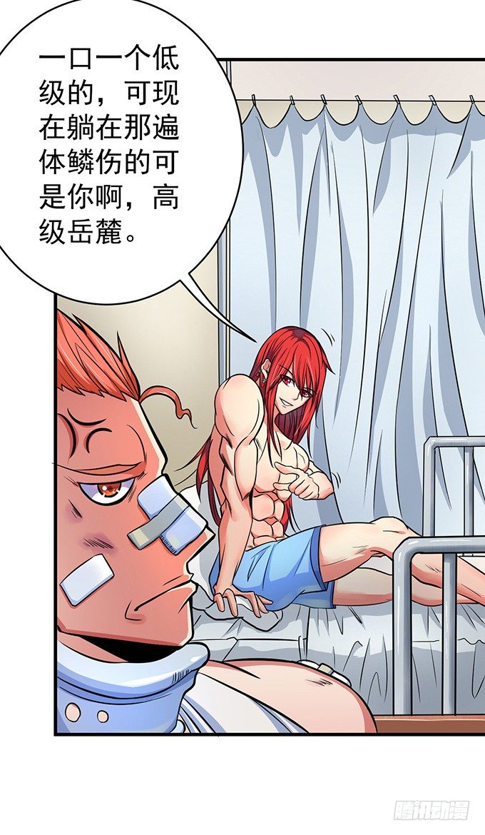 《悬坛之剑》誓言（1） 第17页